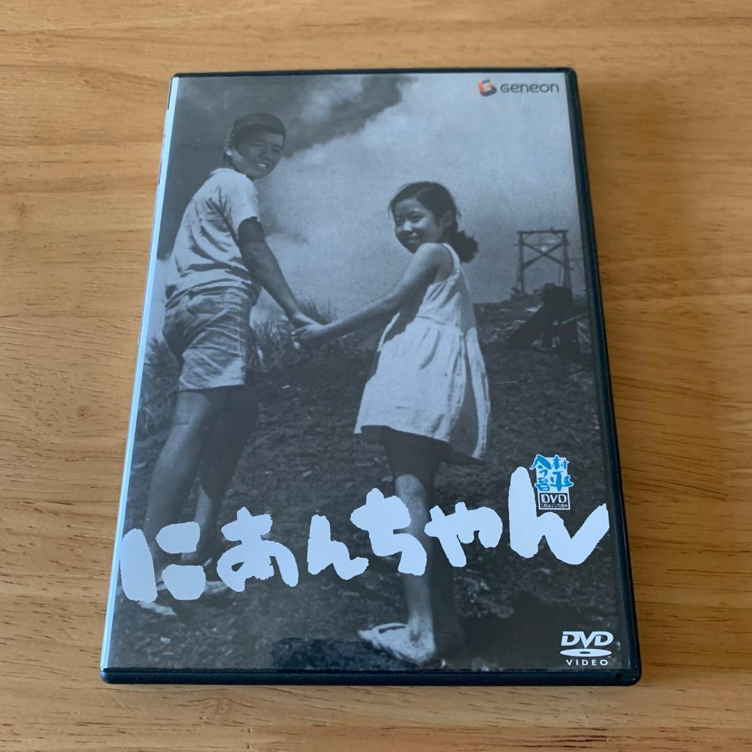 【廃盤】にあんちゃん('59日活) DVD