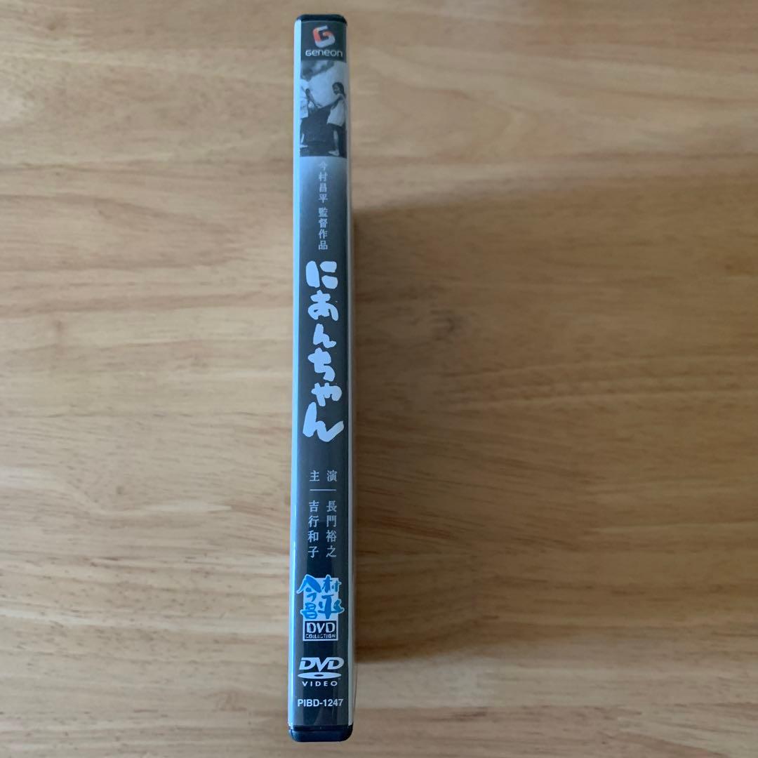 【廃盤】にあんちゃん('59日活) DVD