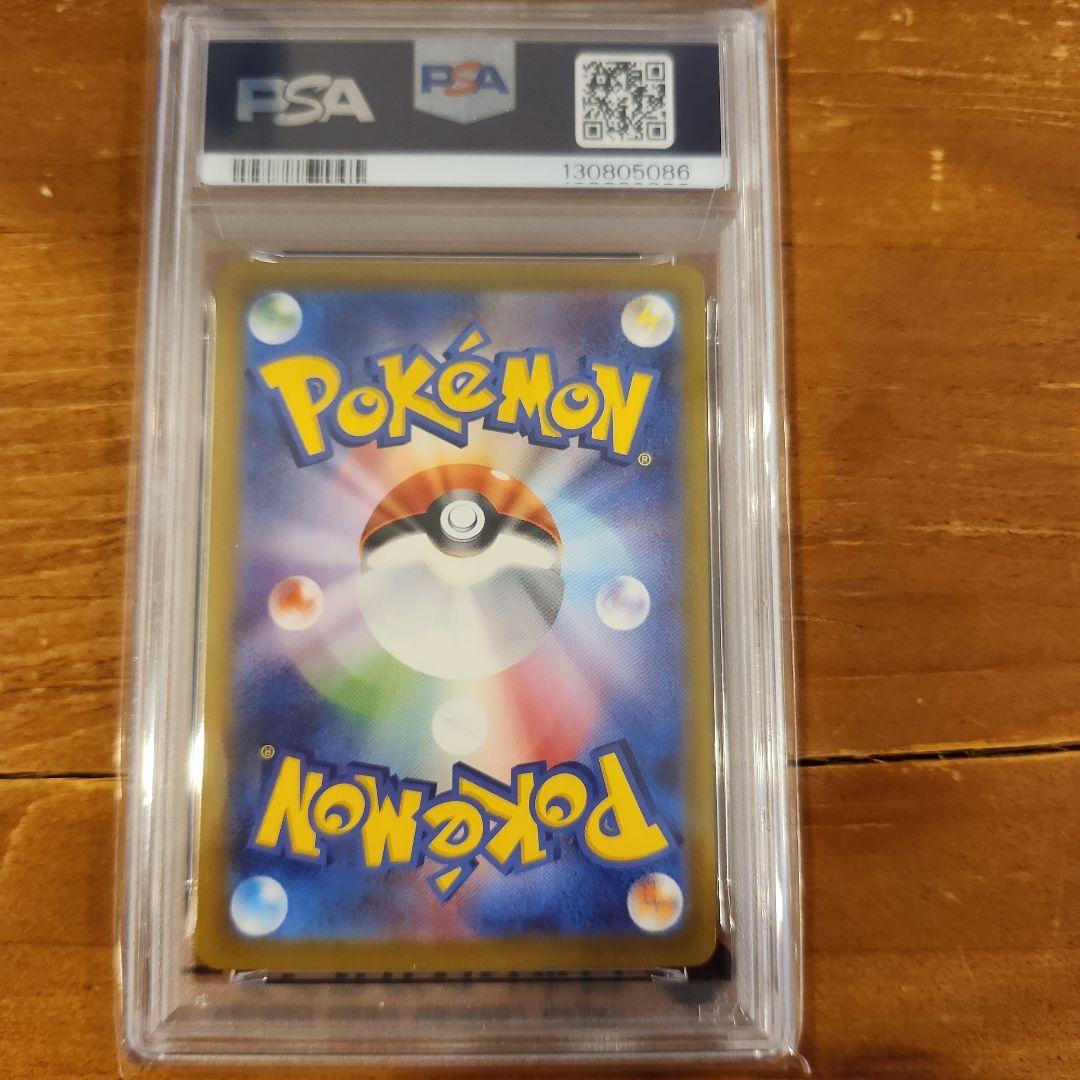 PSA10 マクドナルド ピカチュウ プロモ 020/M-P 19