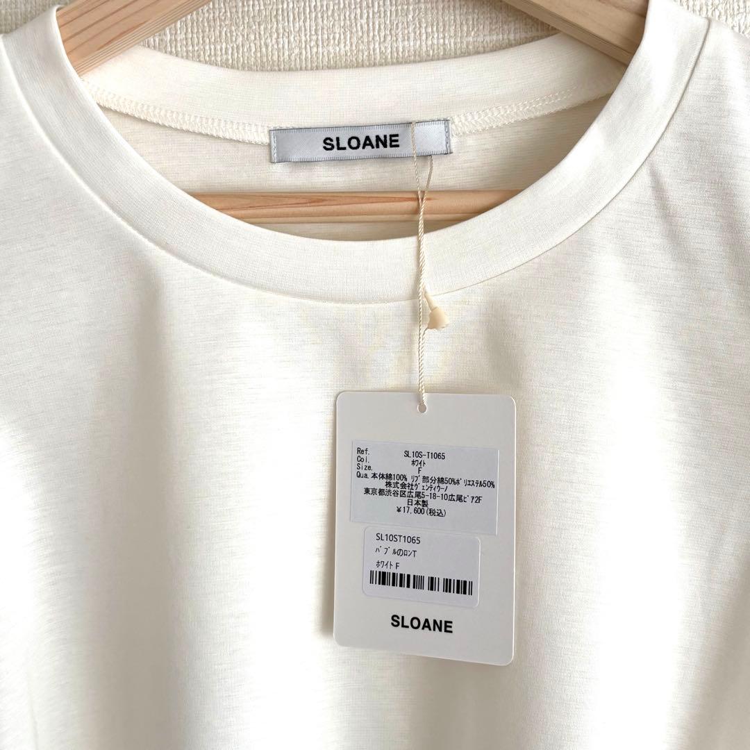 日曜まで出品♪SLOANE boutique310 バブルのロンT White