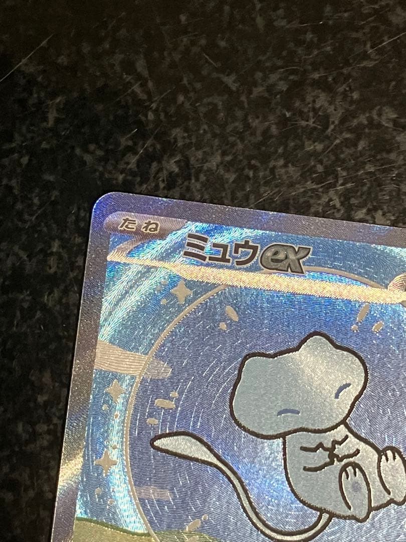 ミュウex SAR SV4a シャイニートレジャーex 347/190