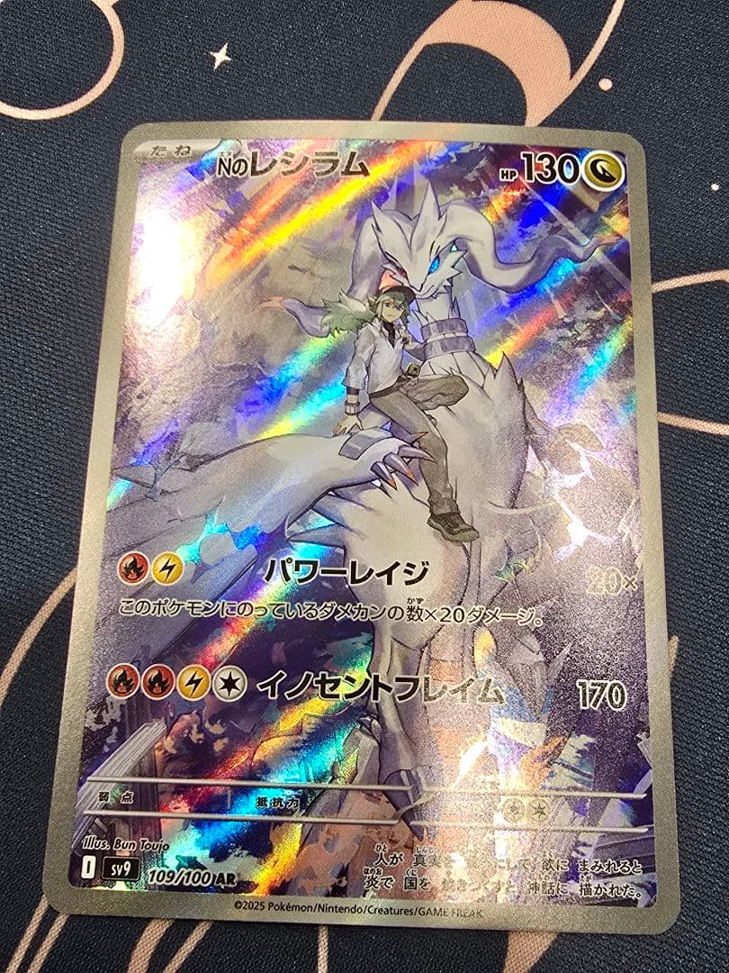 傷ありまとめ売り MA リザードン アルセウス シャワーズ フーパ トドロクツキ