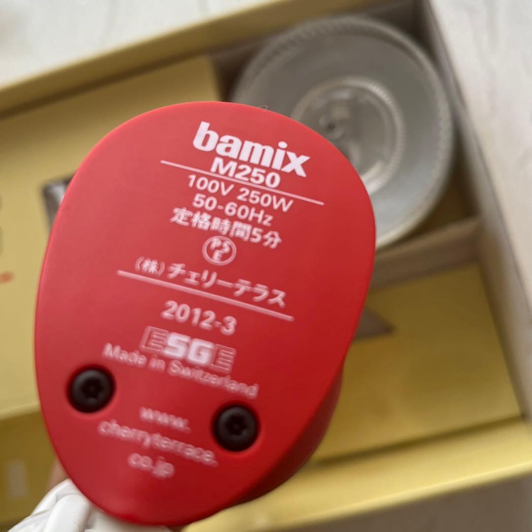 【未使用】バーミックスM250 ベーシックセット チェリーテラス