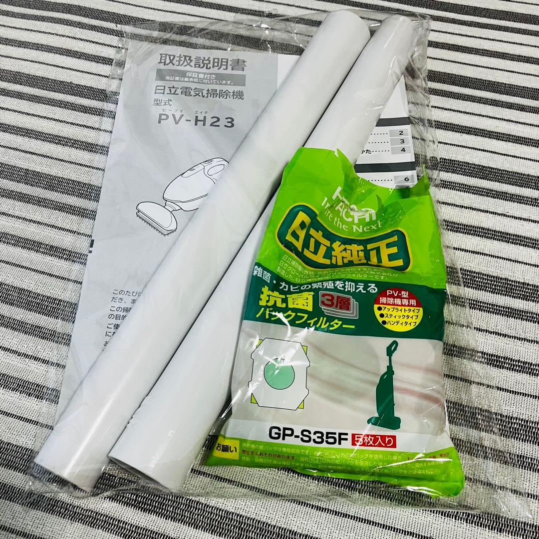 【激レア未使用品】日立 コンパクト掃除機 こまめちゃん PV-H23