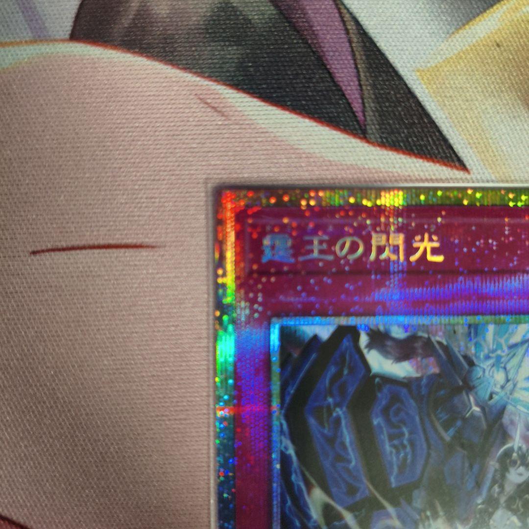 霆王の閃光 プリシク