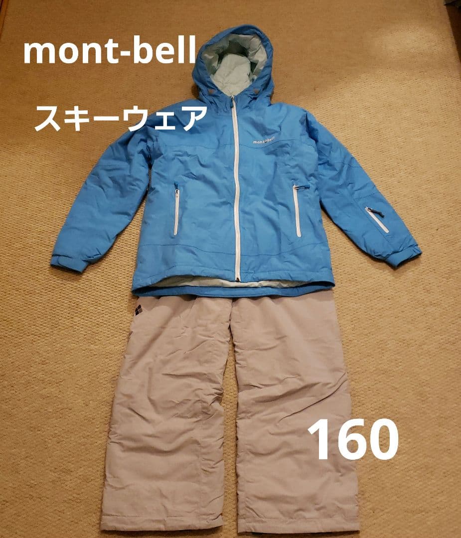 mont-bell スキーウェア 160サイズ