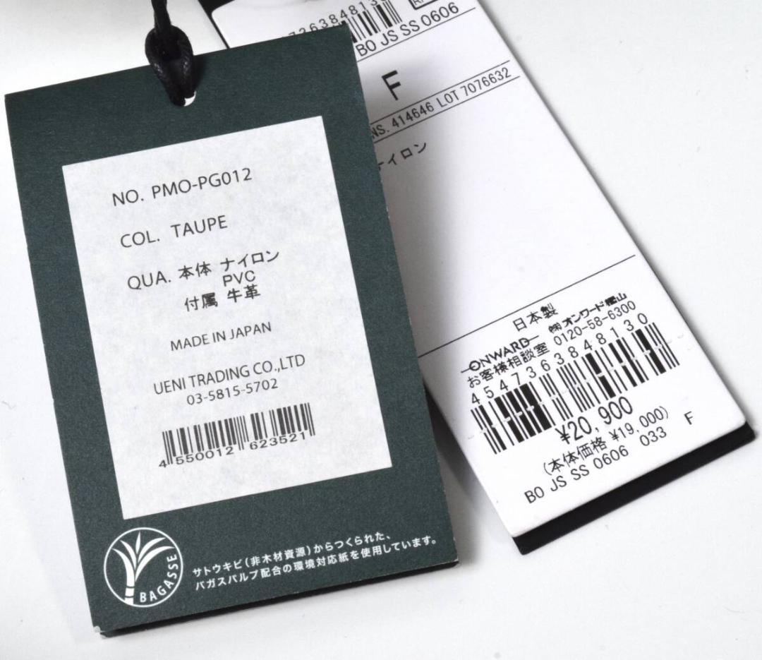 新品 ペッレモルビダ ゴルフ ポーチ クラッチバッグ トープ PMO-PG012