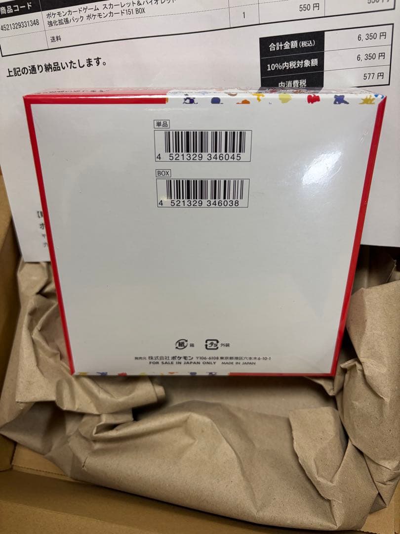 ジ*ー様 ポケモンカード151 シュリンク付き　ポケセン産