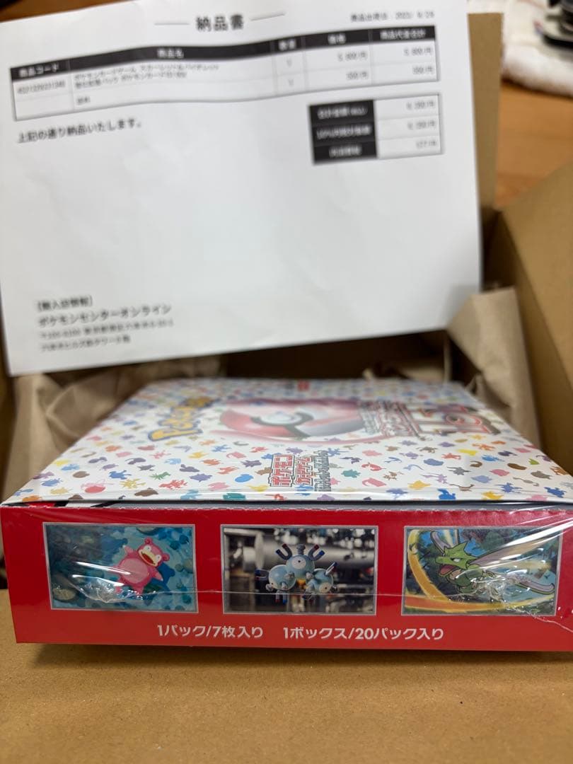 ジ*ー様 ポケモンカード151 シュリンク付き　ポケセン産