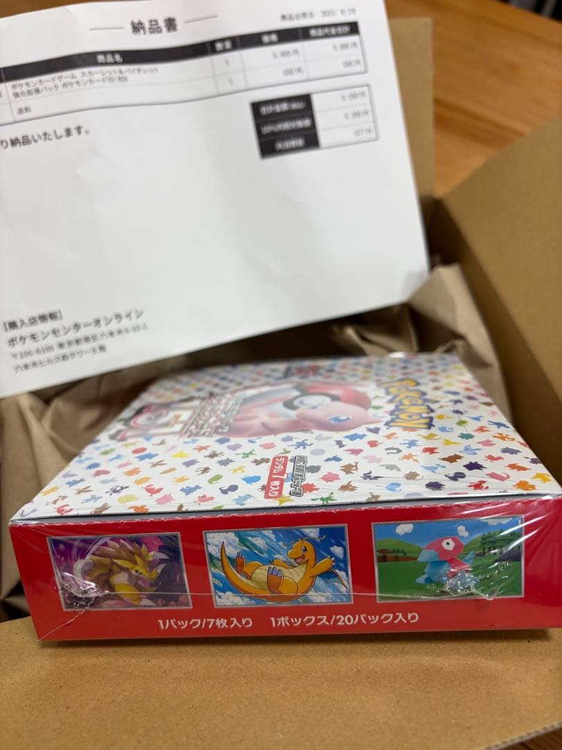 ジ*ー様 ポケモンカード151 シュリンク付き　ポケセン産