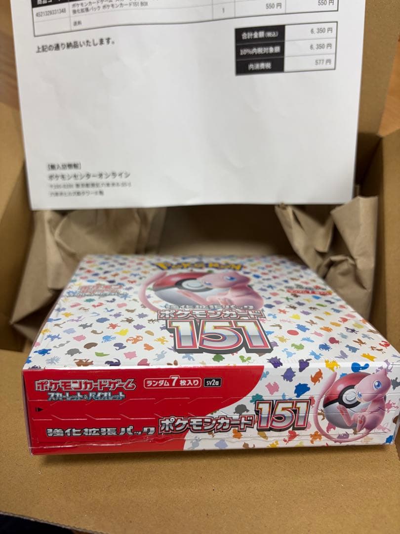 ジ*ー様 ポケモンカード151 シュリンク付き　ポケセン産