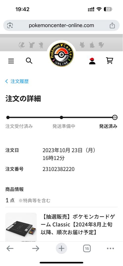 ポケモンカードClassic 完全未開封