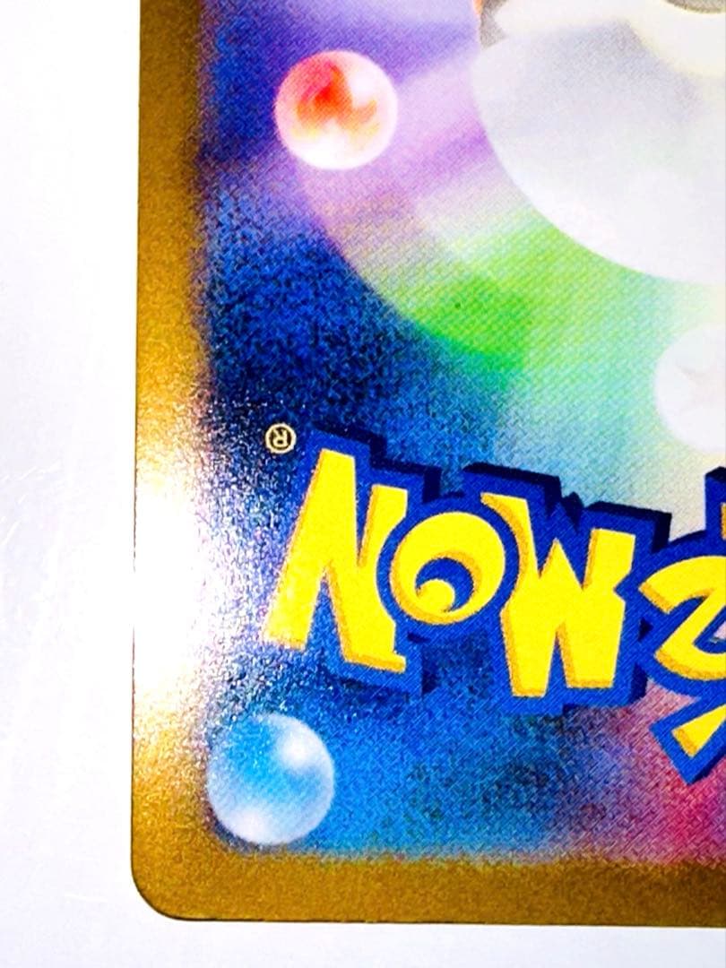 オリジンディアルガV STAR S12a 260/172 UR 美品