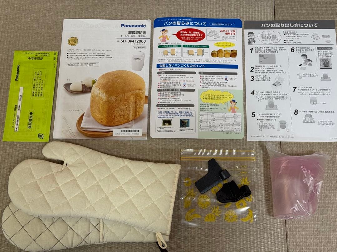 Panasonic SD-MT2000 ホームベーカリー