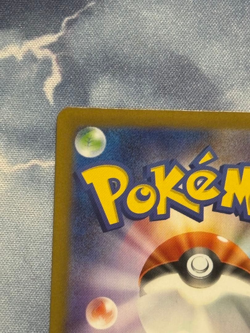 【センタリング良】リーリエの決心 sar