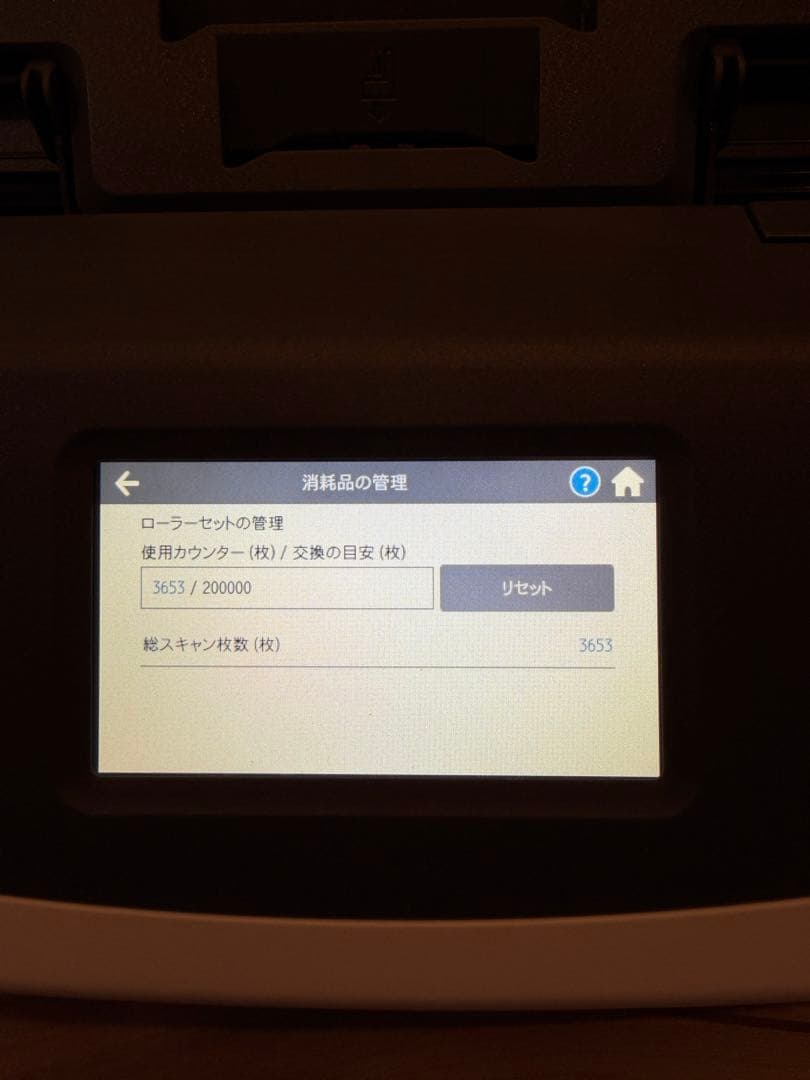 美品！3653枚 富士通 ScanSnap iX1500（白）