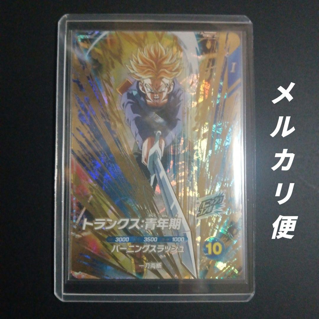 SDV3弾　SDV3-029 トランクス青年期　ドラゴンボールスーパーダイバーズ