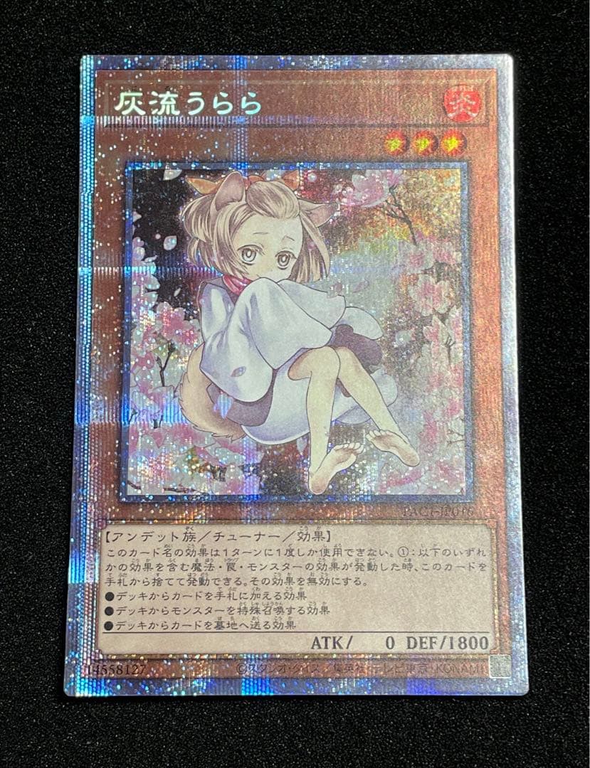 灰流うらら 絵違い　プリズマ　プリシク　日版　PAC1-JP016