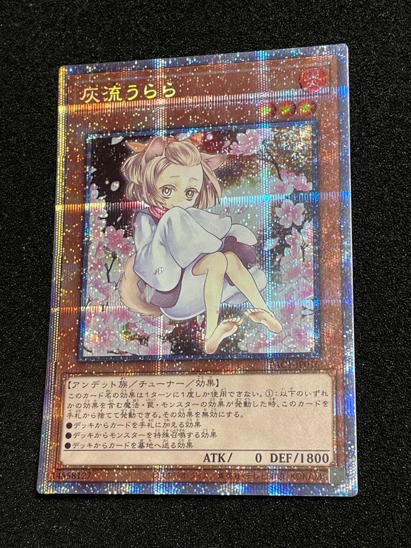 灰流うらら 絵違い　プリズマ　プリシク　日版　PAC1-JP016