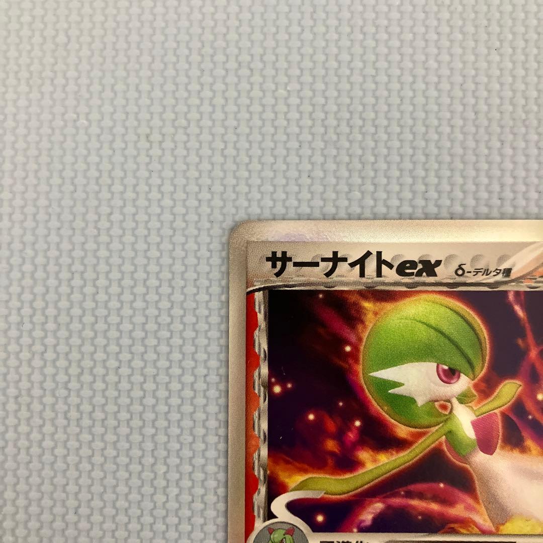 サーナイト ex δ サーナイトex 1ed 005/024