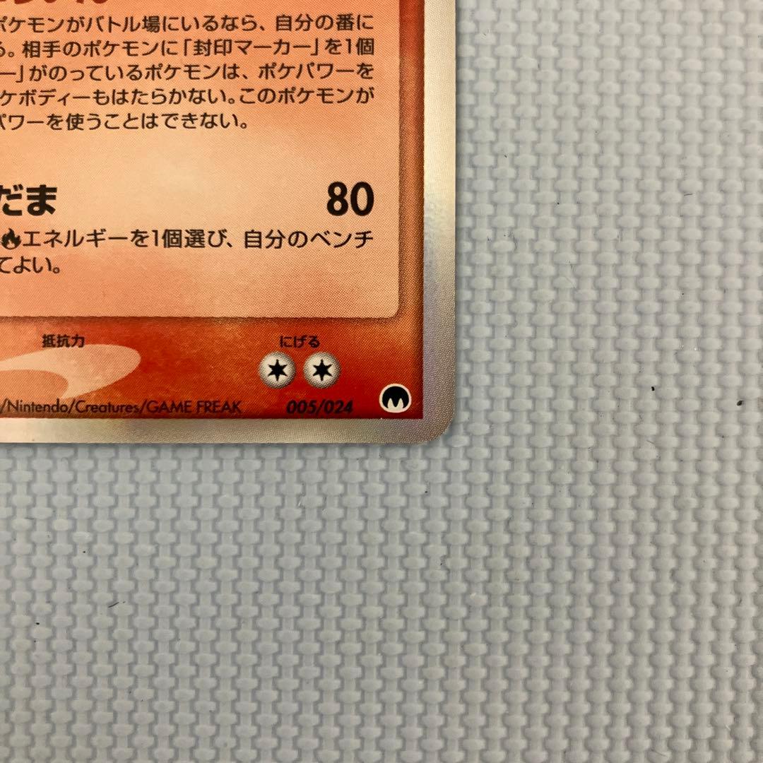 サーナイト ex δ サーナイトex 1ed 005/024