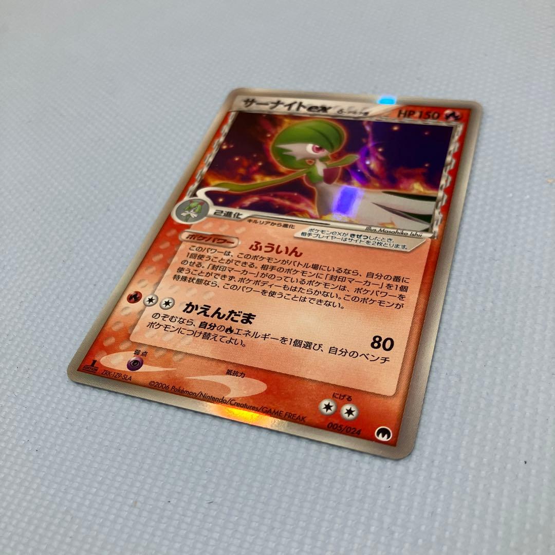 サーナイト ex δ サーナイトex 1ed 005/024