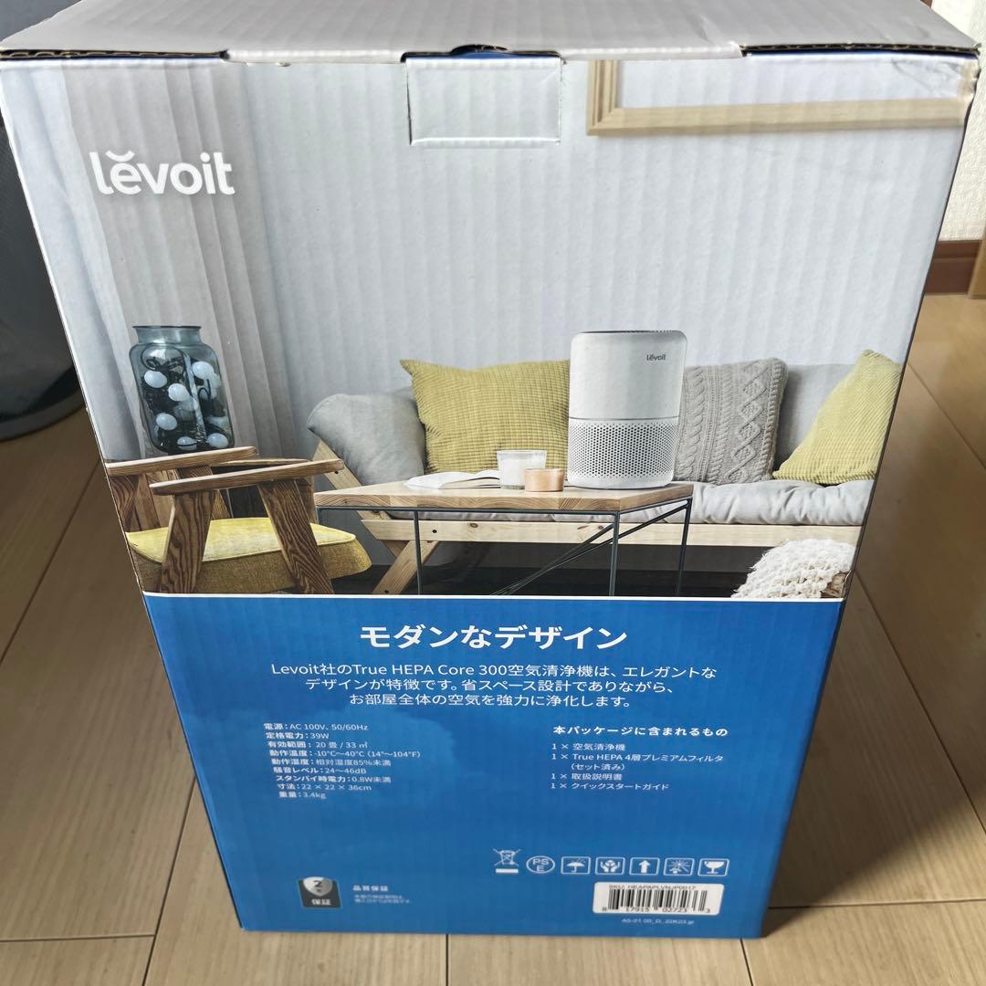 【新品未使用】lëvoit Core 300 空気清浄機