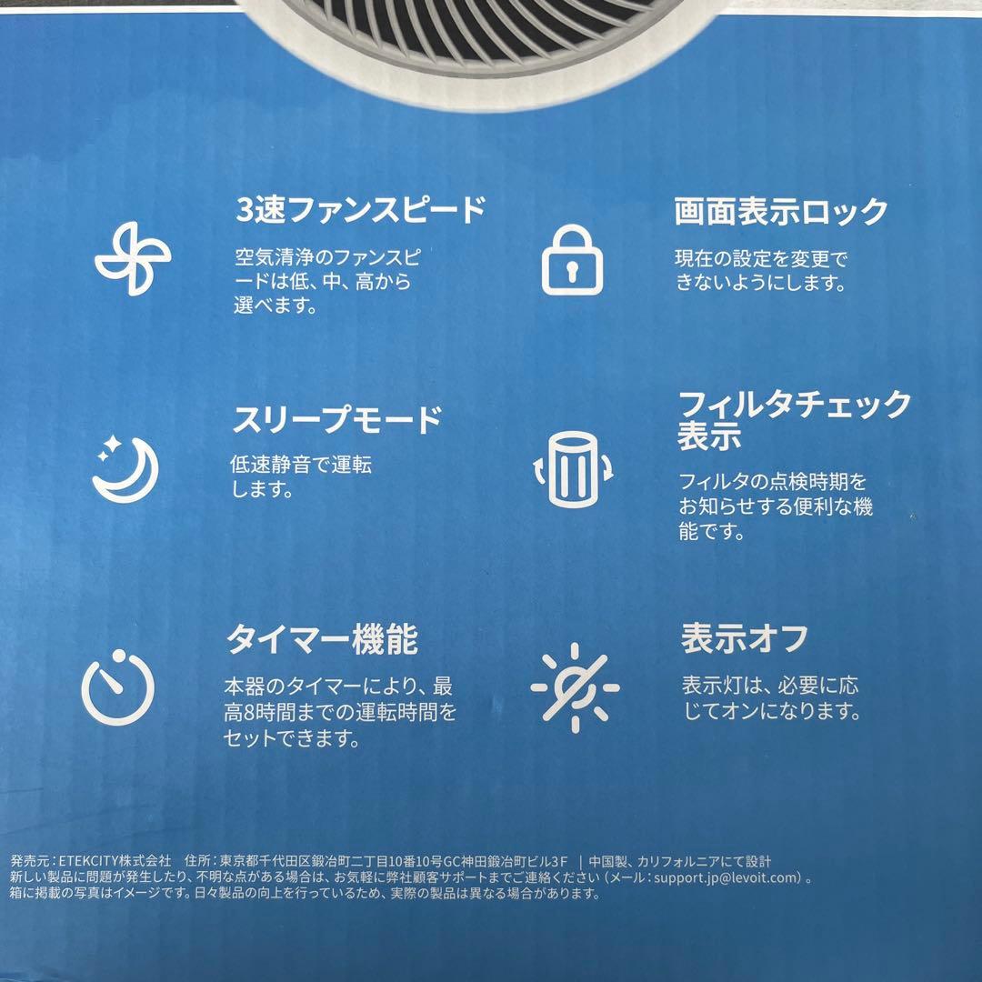 【新品未使用】lëvoit Core 300 空気清浄機
