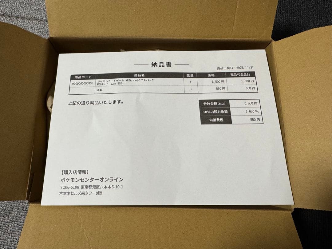 ポケモンカードゲーム MEGAドリームEX 1BOXシュリンク付 【未開封】