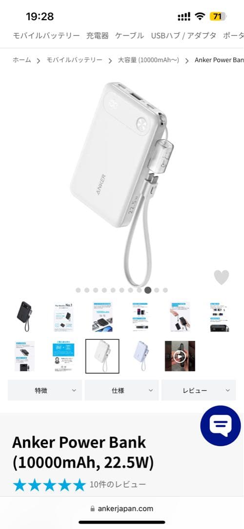 福袋　3点　Anker Power Bank 10000m 511 smart