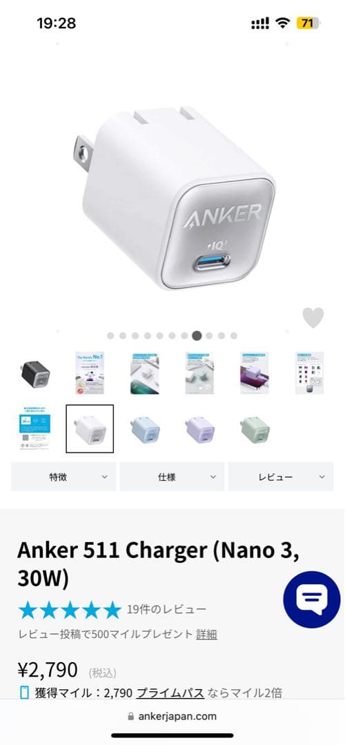福袋　3点　Anker Power Bank 10000m 511 smart