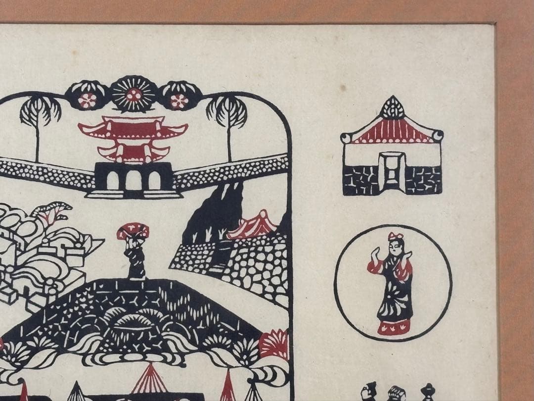 「芹沢銈介 型絵染 那覇風物」工芸木版画 1額 |柳宗悦 民芸