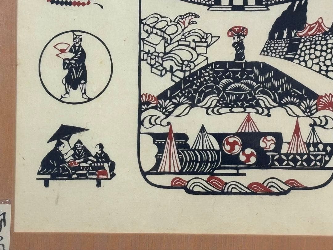 「芹沢銈介 型絵染 那覇風物」工芸木版画 1額 |柳宗悦 民芸