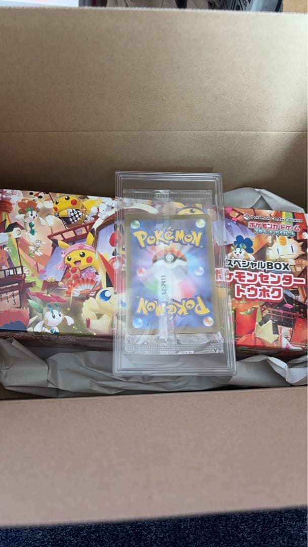 本日限定価格！ポケモンカード　トウホクスペシャルbox
