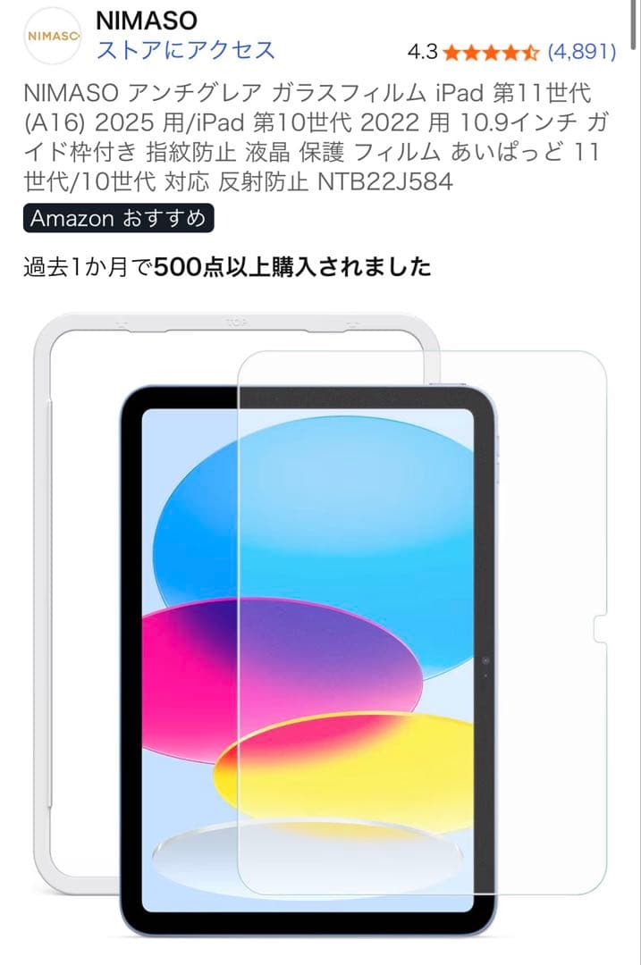 iPad 第11世代 11インチ A16 128GB Wi-Fi silver