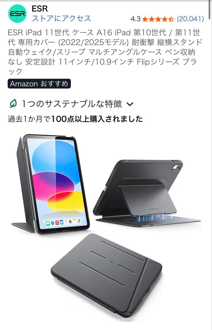 iPad 第11世代 11インチ A16 128GB Wi-Fi silver