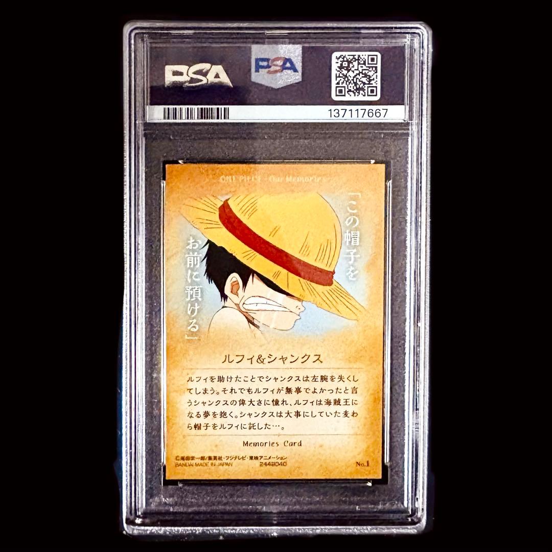 超希少!!【PSA10/美品】ワンピース ウエハース ルフィ＆シャンクス