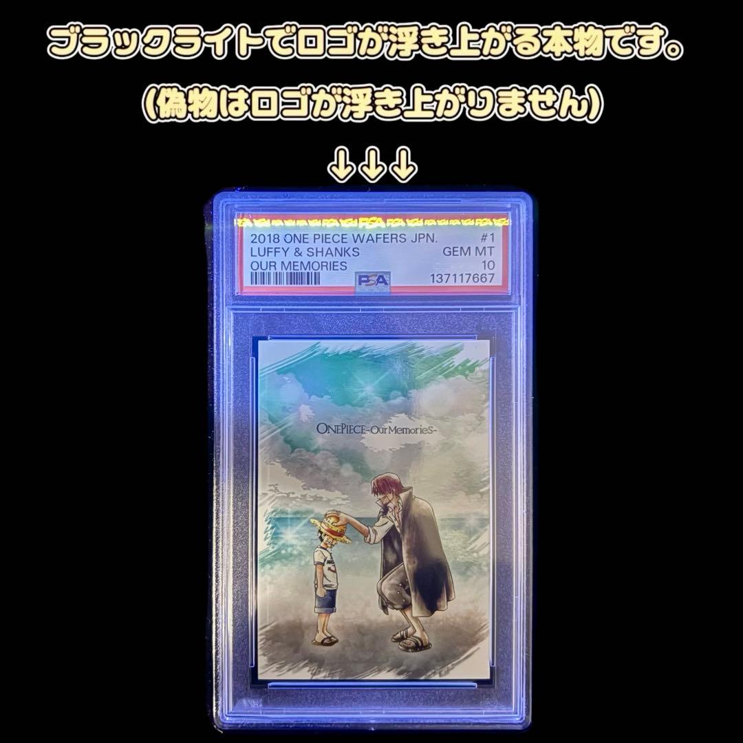 超希少!!【PSA10/美品】ワンピース ウエハース ルフィ＆シャンクス