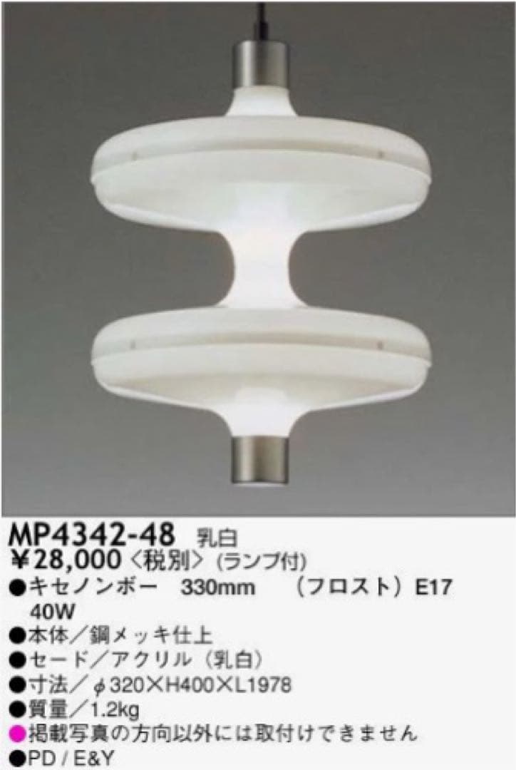 MAAXRAYライトMP4342-48ダブル