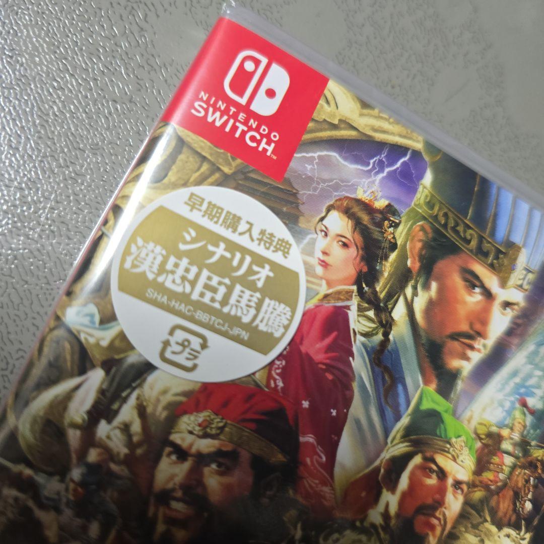 【特典付】新品 Switch 三國志8 リメイク with パワーアップキット