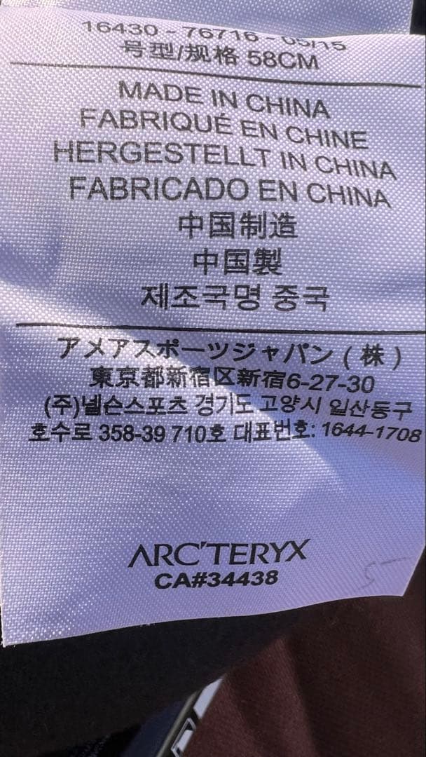 ARC’TERYX/耳当て付ビーニー/アークテリクス激レア【使用回数4〜5回 】