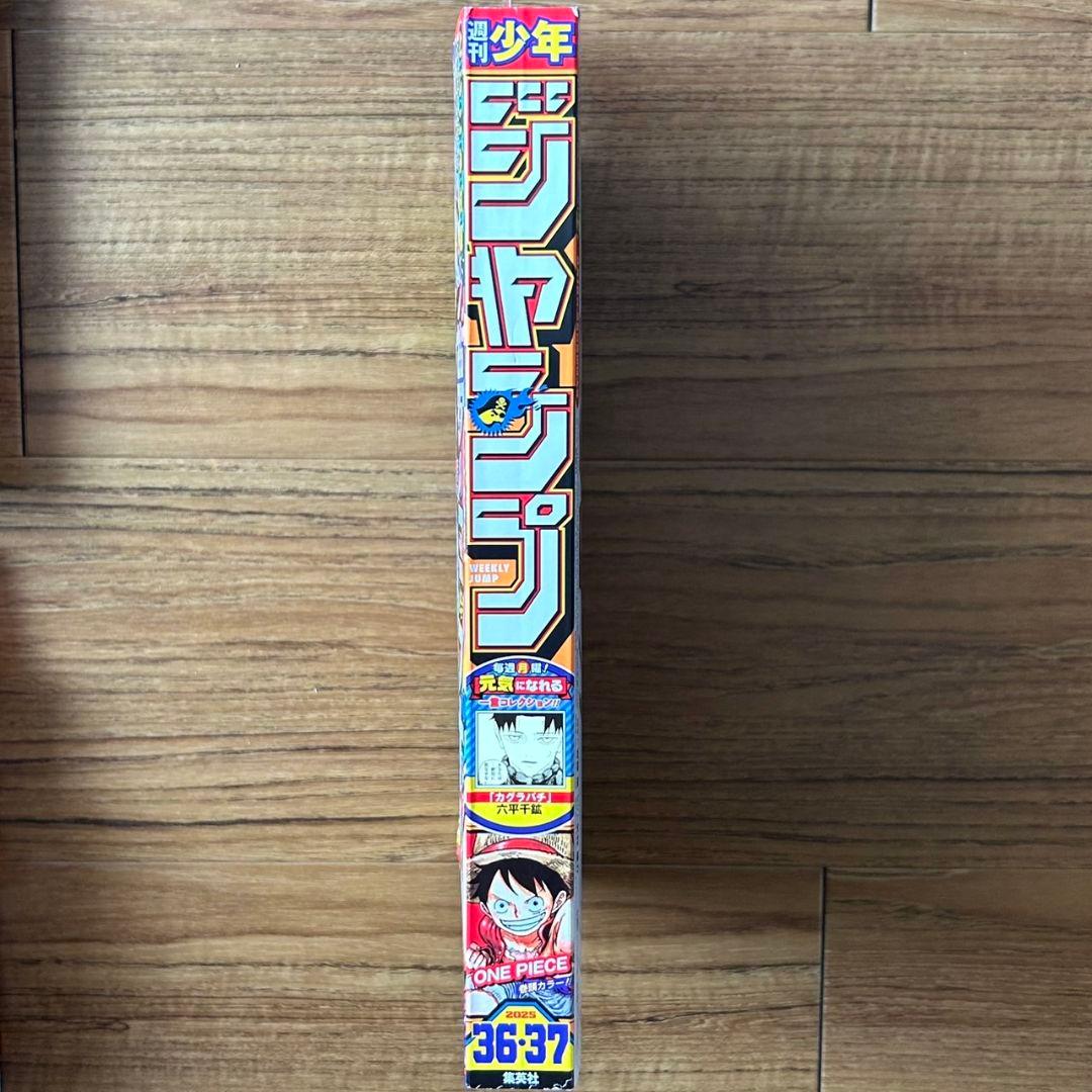 週刊少年ジャンプ　36 37 ポケモン　ルフィ　ピカチュウ　特別合併号　20冊