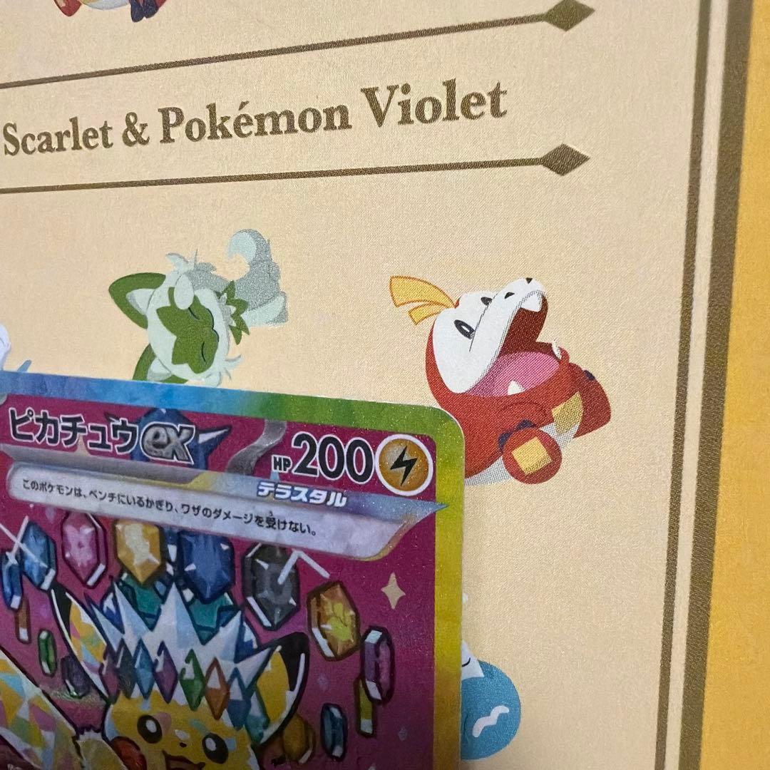 ピカチュウ exSAR 234/193