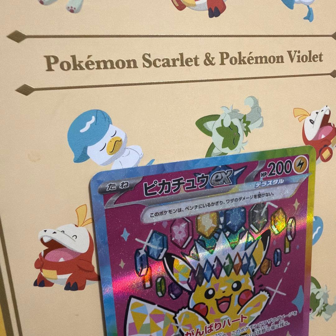 ピカチュウ exSAR 234/193