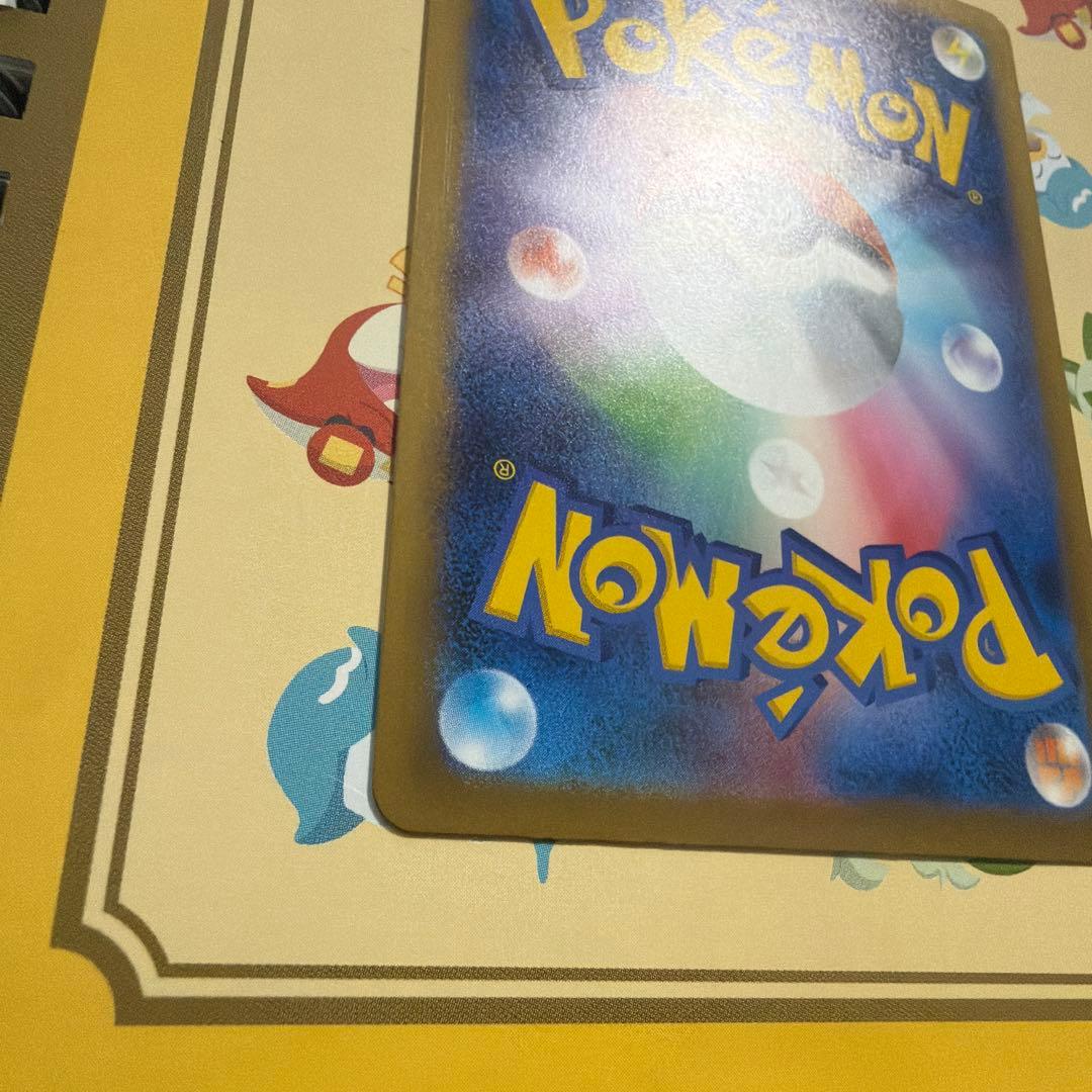 ピカチュウ exSAR 234/193