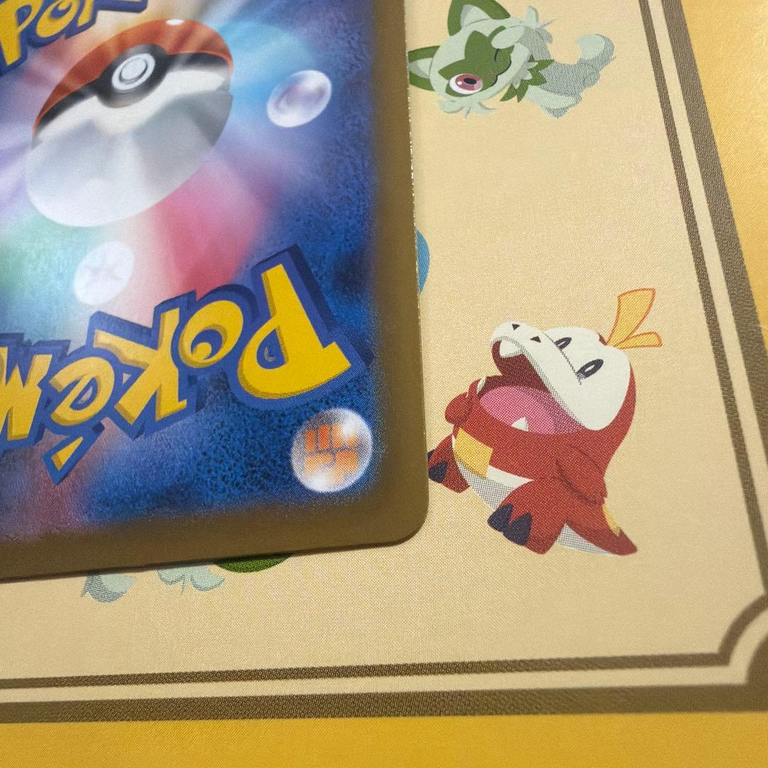 ピカチュウ exSAR 234/193