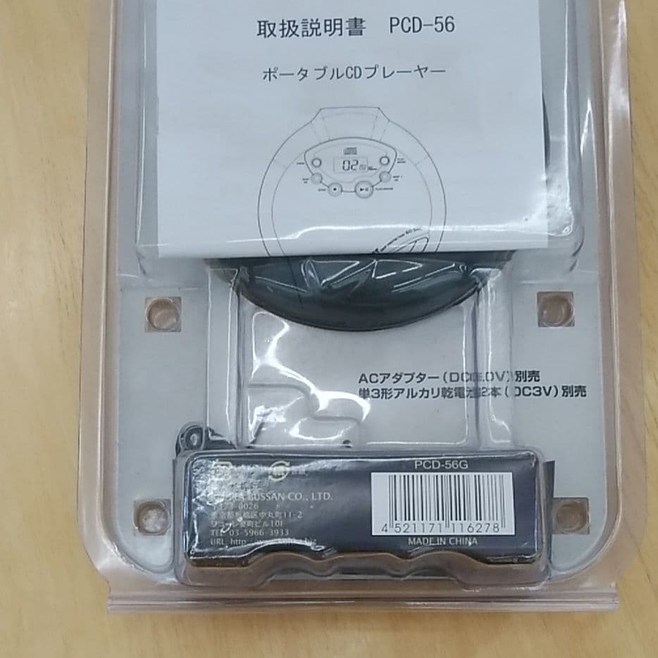 廣華物産 PCD-56(G) ＣＤプレーヤー