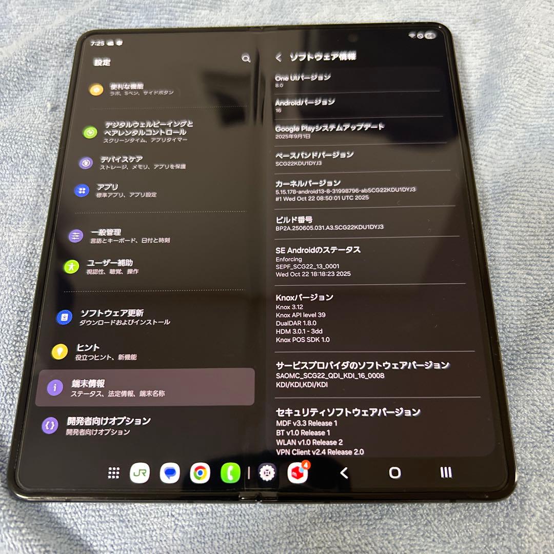 asu様[au]Galaxy Z Fold5 512GB