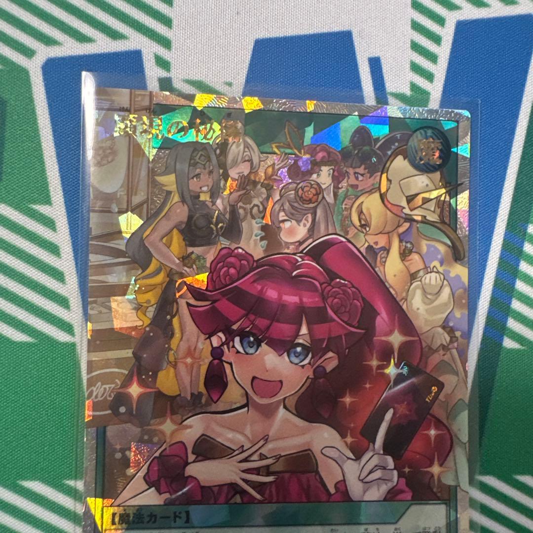 顕現の秘儀　オーバーラッシュ