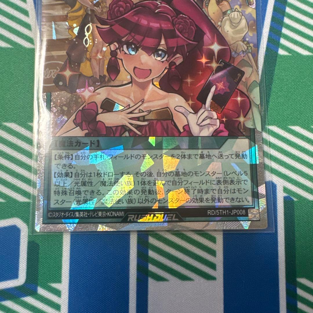 顕現の秘儀　オーバーラッシュ